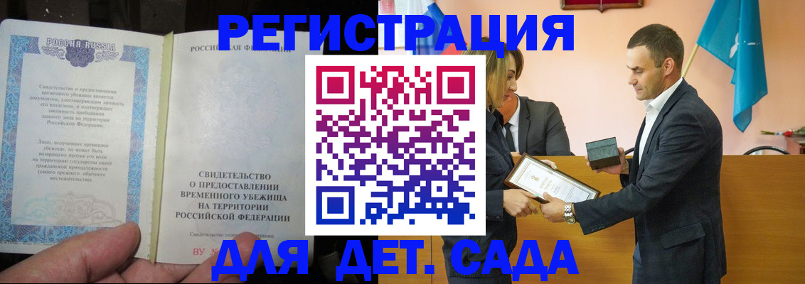 прописка в квартире в Таганроге