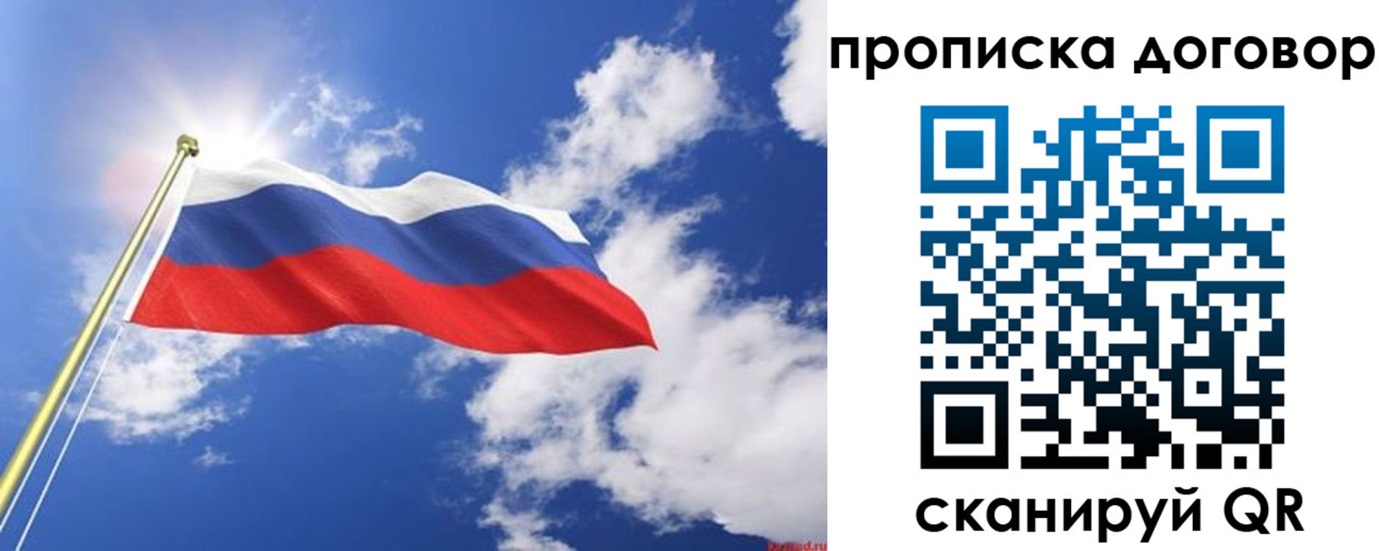 прописка гарантия в Таганроге