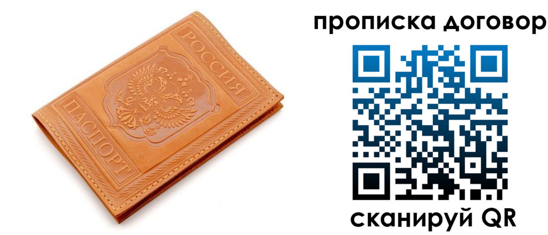 временная регистрация в квартире в Таганроге