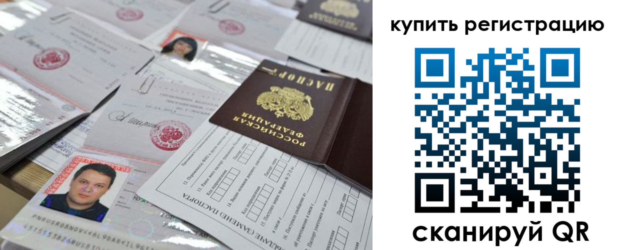 временная регистрация 2025 в Таганроге