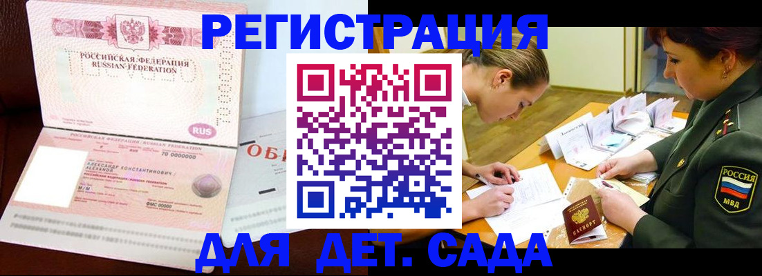 купить прописку в Таганроге