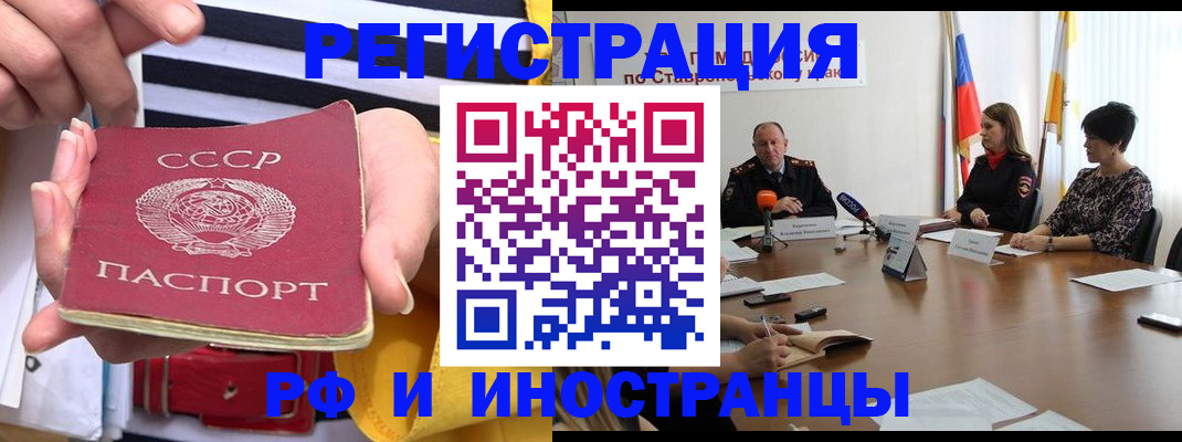 временная регистрация поиск в Таганроге