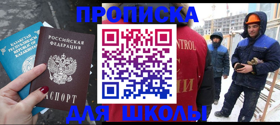 прописка ребенка в Таганроге