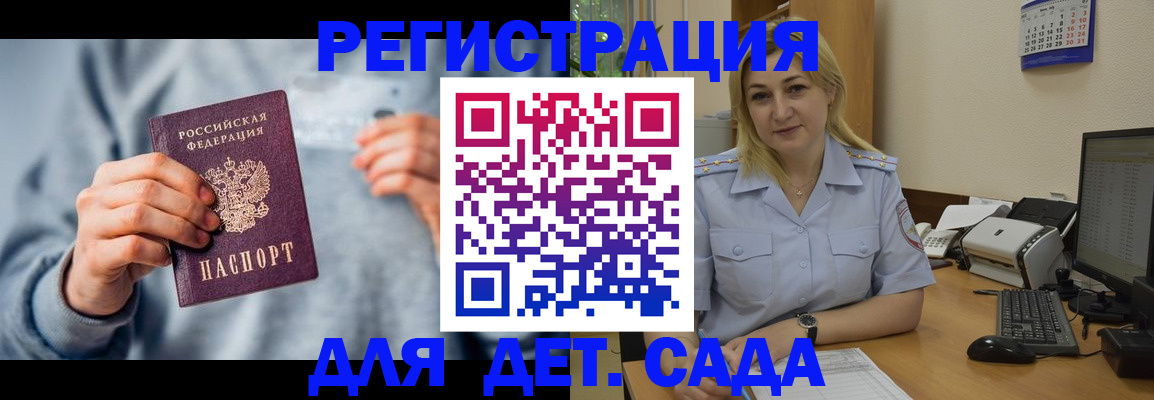миграционный учет в Таганроге