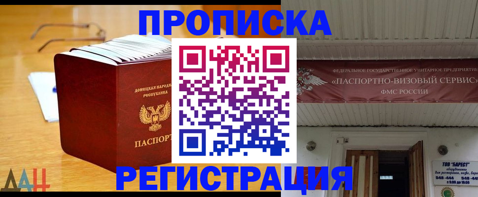временная регистрация адрес в Таганроге