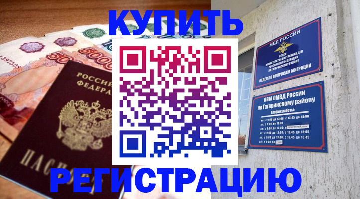 временная регистрация собственник в Таганроге