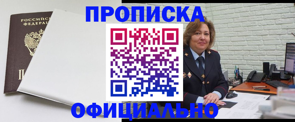 временная регистрация 2025 в Таганроге