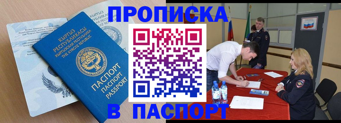 временная регистрация для всех в Таганроге