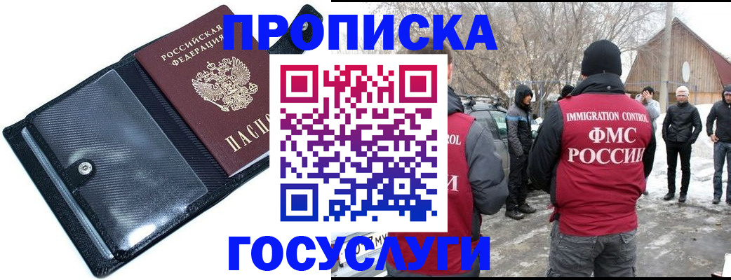 регистрация в Таганроге